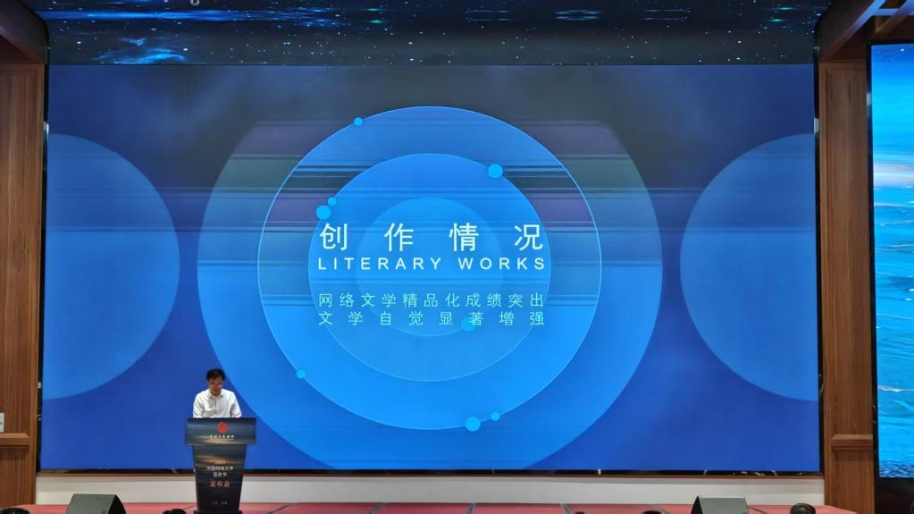 用户规模达5.75亿人！网络文学创作涌动文化强音