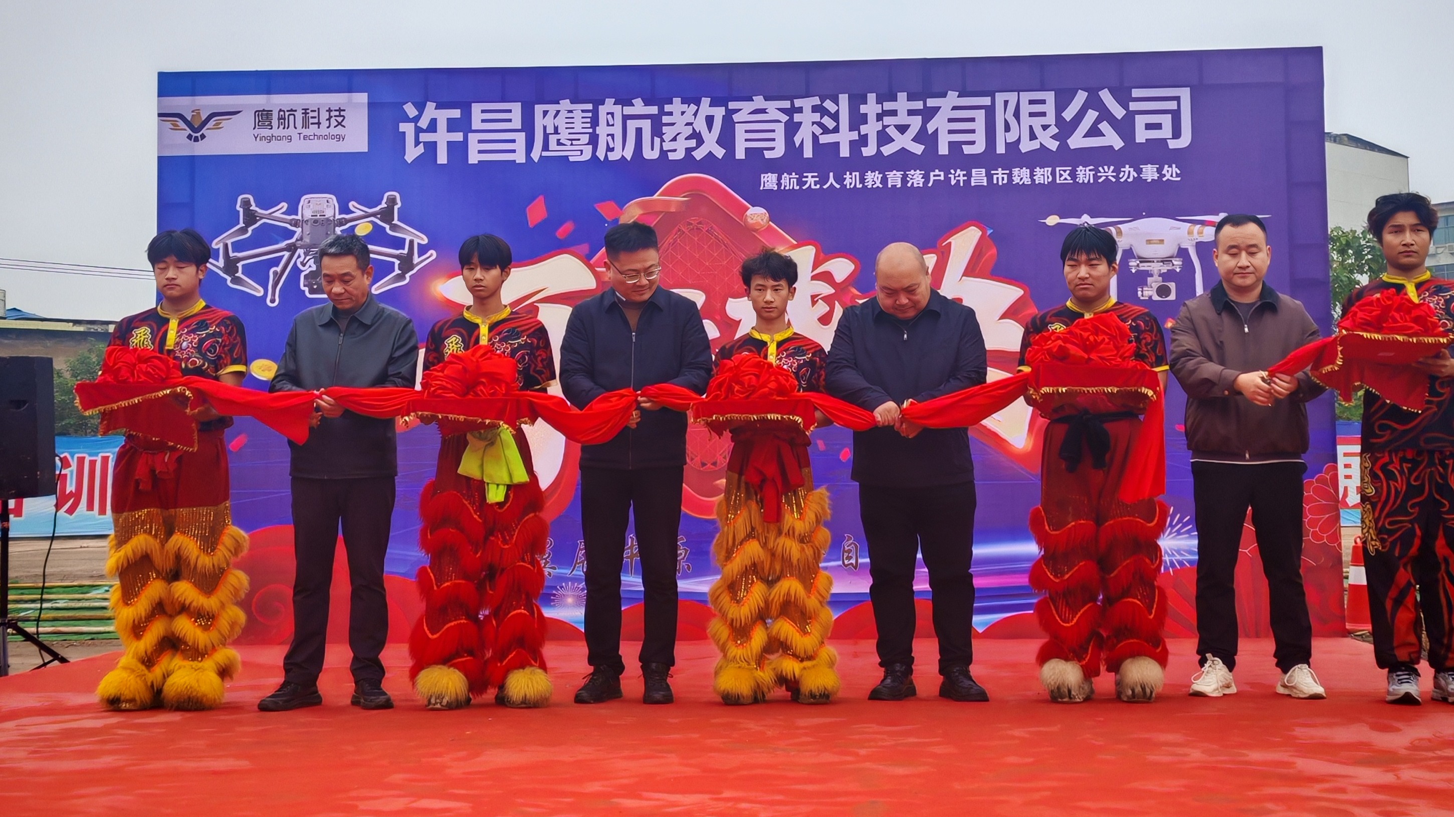 许昌鹰航无人机培训中心隆重开业 探索“低空经济+乡村振兴”融合发展新路径