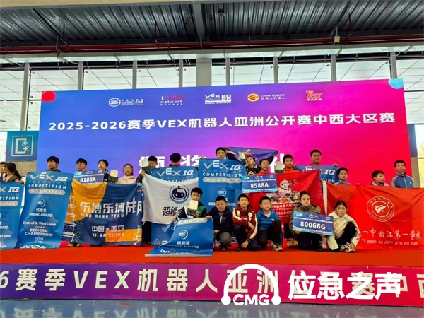 VEX机器人亚洲公开赛中西大区赛在陕西省杨凌举行