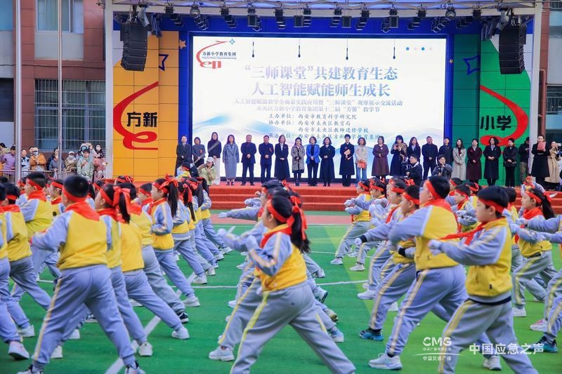 AI激发校园活力 这场观摩交流活动共探AI赋能教育新路径